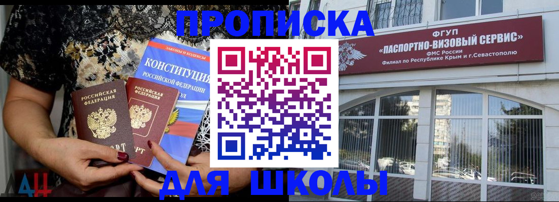 прописка регистрация в Заринске